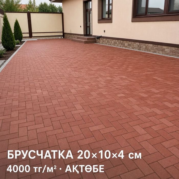 Брусчатка өндірісі - Ақтөбе