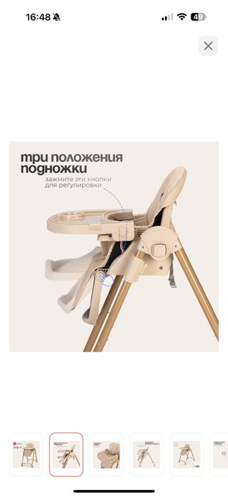 Стульчик для кормленяи
