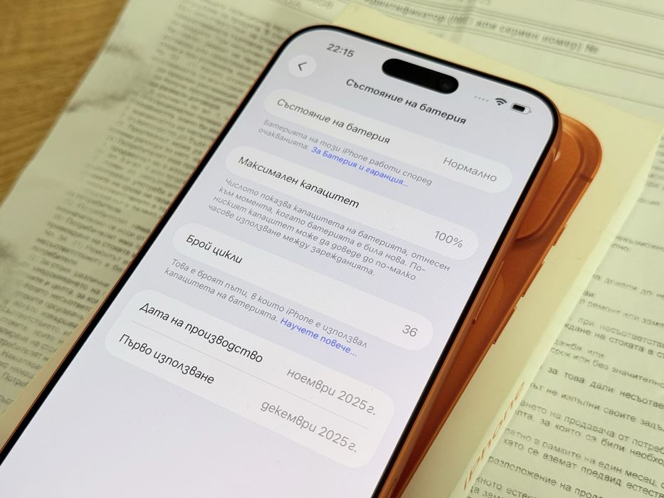 iPhone 17 Pro Max 36 месеца гаранция!!!