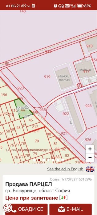 Индустриален парцел