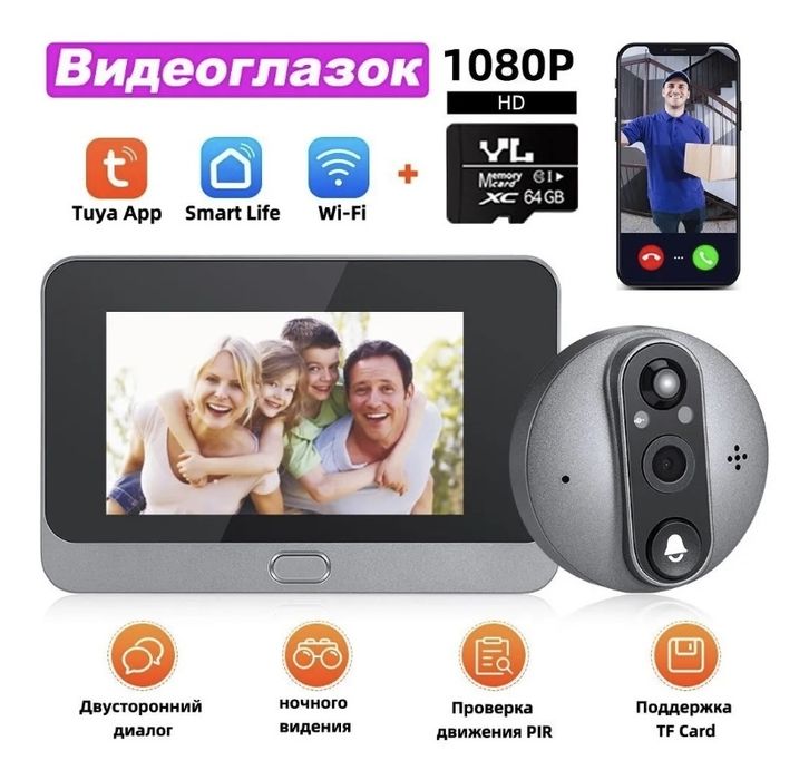 Видеоглазок Tuya Invision
