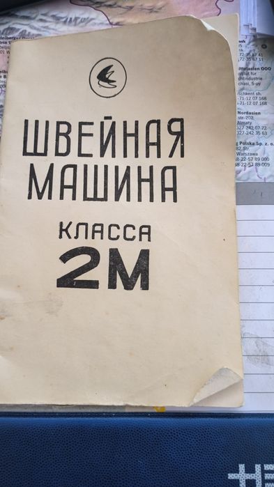 Крачна шевна машина