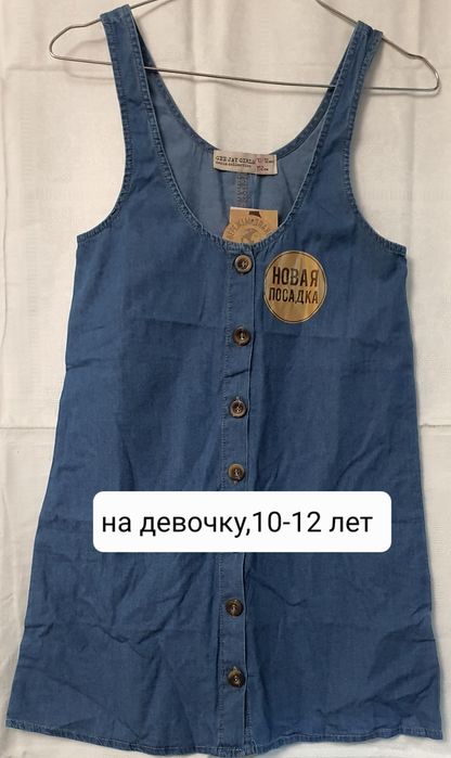 Новый сарафан на девочку