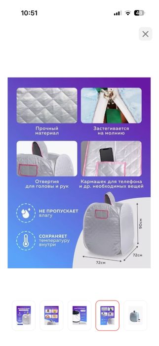 Продам Сауна Багуа