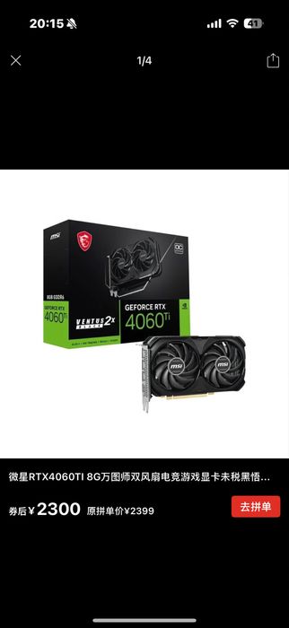 MSI Geforse RTX 4060Ti
