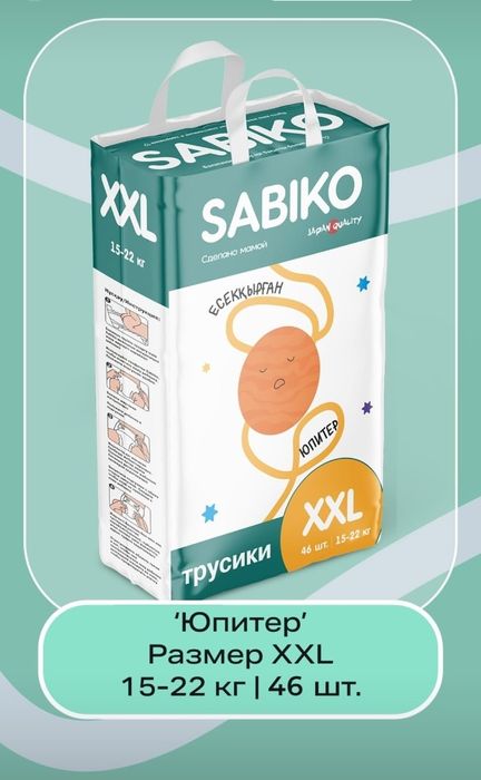 Подгузники и трусики Sabiko