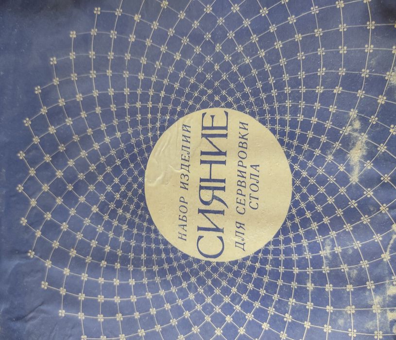Подарочный набор "Северное сияние"