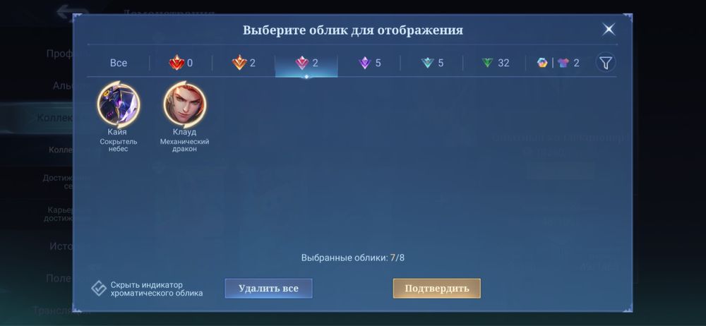 продам аккаунт в мобайл легенд