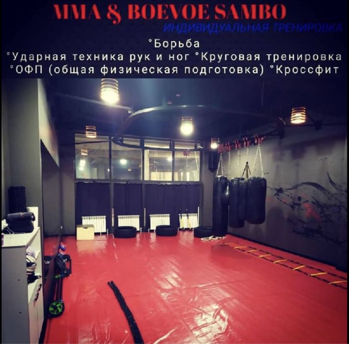 Тренировка по ММА (Боевое Самбо)