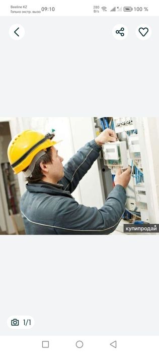 Услуги электрика.