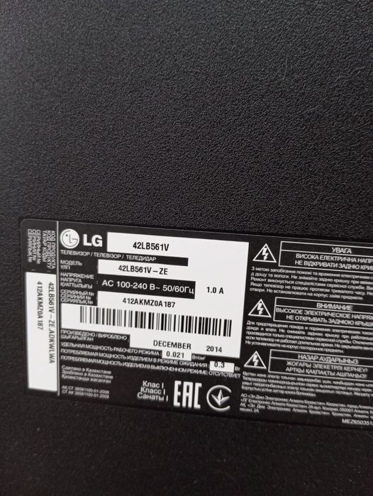 Продам телевизор LG