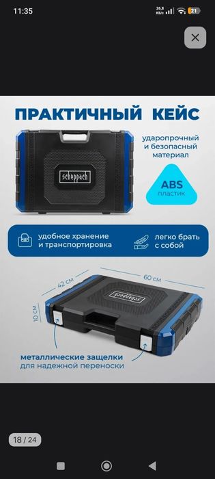 Набор инструментов