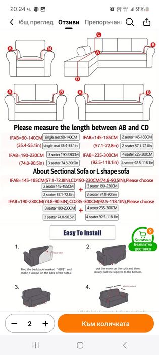 Дебел кълъф за диван