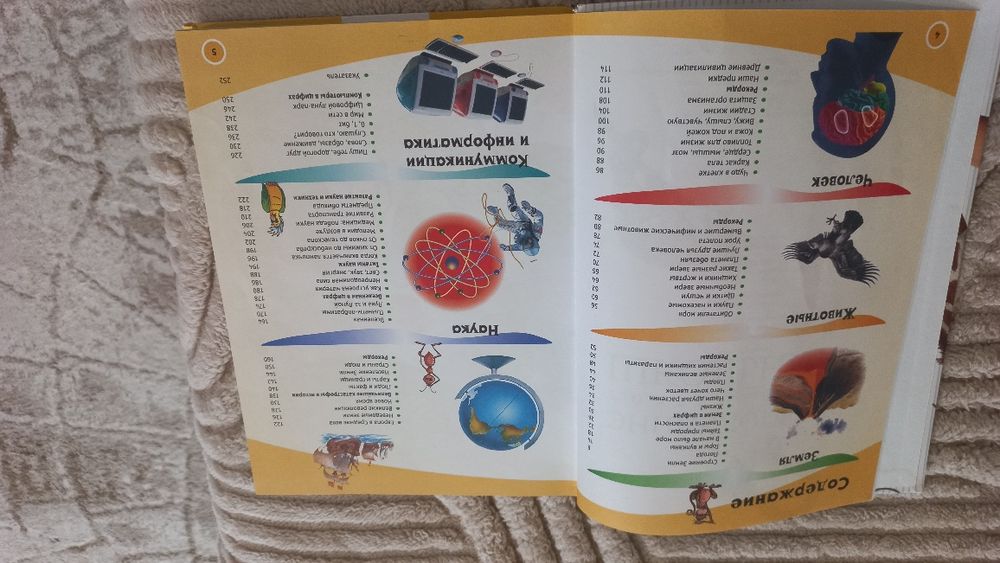 Продам энйиклопедию