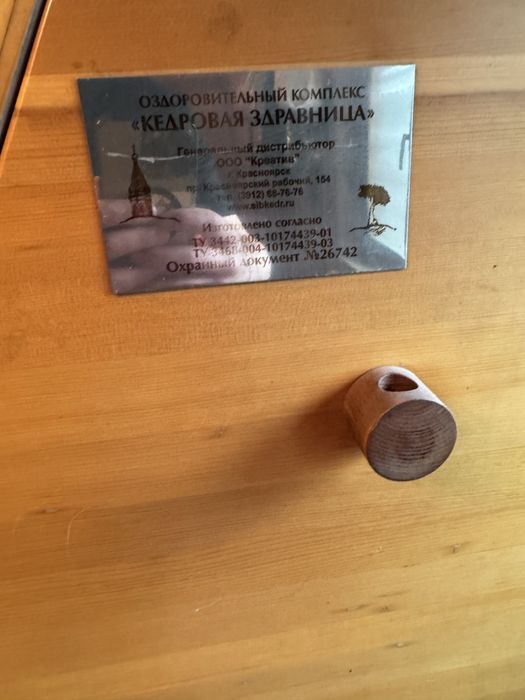 Продам здравницу