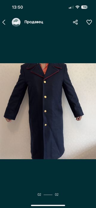 Продается Пальто мужское, спец форма