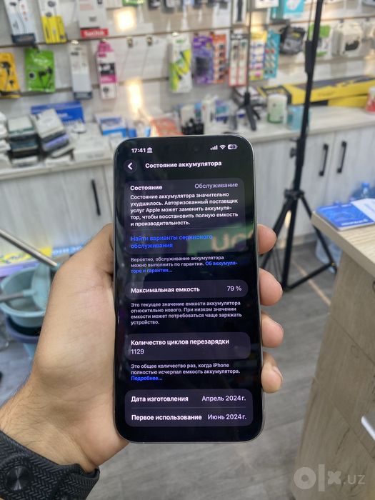 Iphone 15 Pro Max 256/79 1129sikl