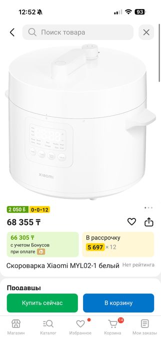 электрическая скороварка Xiaomi Electric Pressure Cooker 4.8L