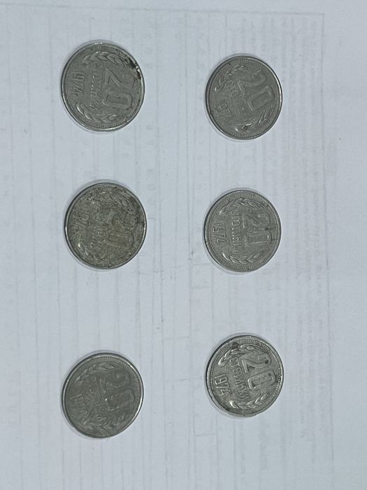 Стотинки от 5, 10, 20, и 1 лев, от 1990, 1992, 1974 и 1962 година