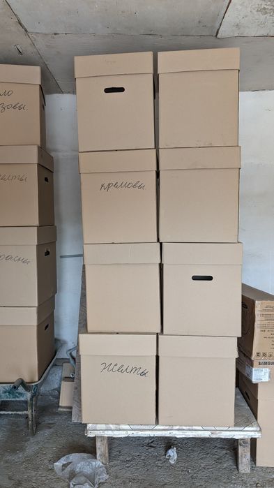 Картонные коробки для хранения и переезда, Гендерпати, Подарок
