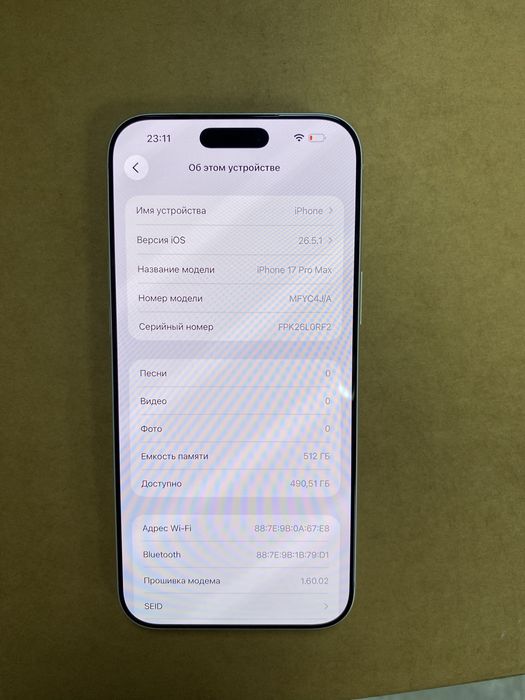 Iphone 17 pro max 512гб