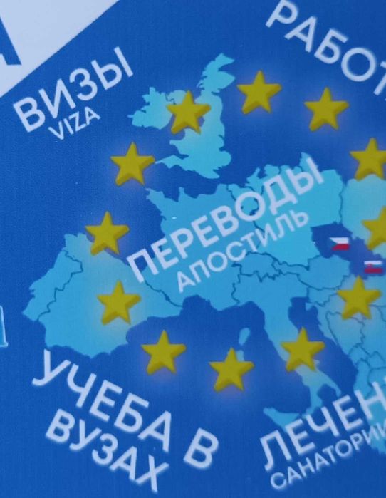 Словакия. Апостиль. Переводы на словацкий язык.