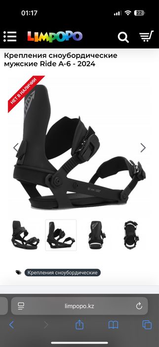 Крепления Ride A-6 2024 (L) размер