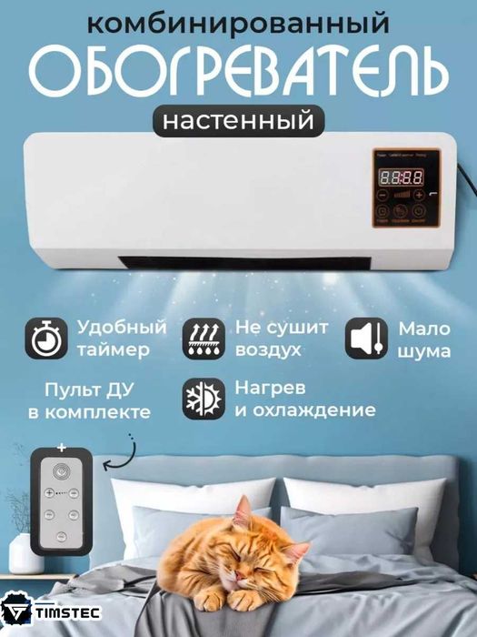 Тепловентилятор VT-3303 белый