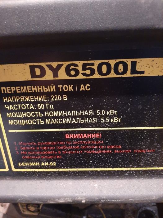 Аренда Генератора