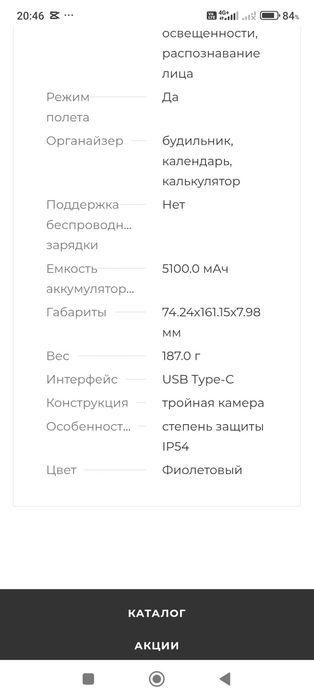 Redmi Not 13 Pro 5G 12/512 g.