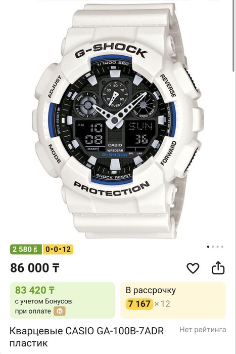 Casio G-Shock 5081