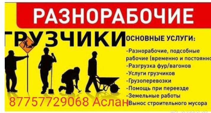 Подробатка разные работы