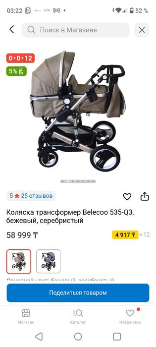 Продам коляску хорошую