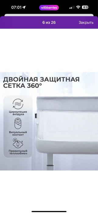 Кроватка электроколыбель