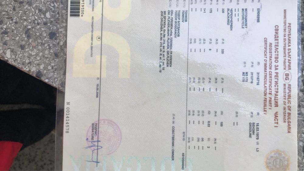 МZ 175/2,1979г. с Регистрация и Редовни Документи