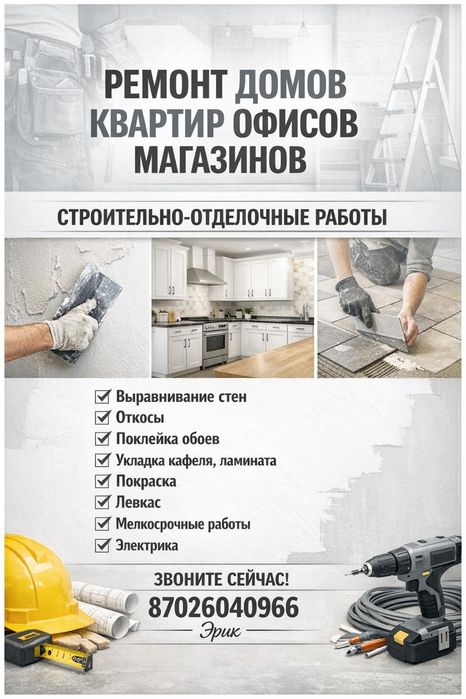 Делаем мелко срочные работы