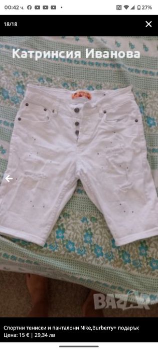 Дънки и къси панталони  Dsquared,Armani,Adidas-купи 1 брой + 1 подарък
