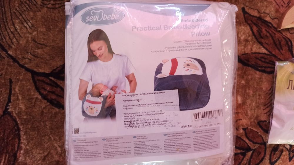 Възглавница за кърмене - ново