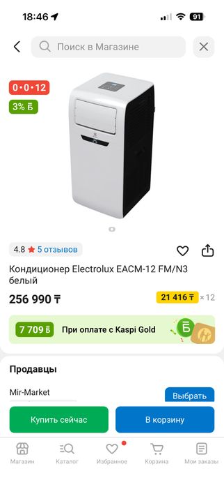 Кондиционер мобильный Electrolux