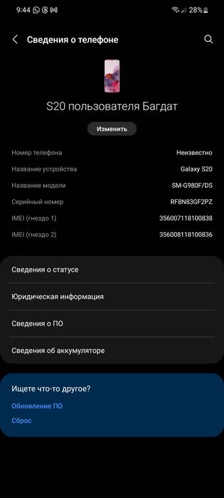 Samsung Galaxy s20 5G