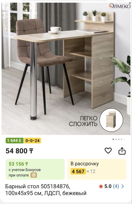 Продам барную стойку