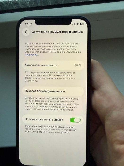 Айфон 12 128 черный