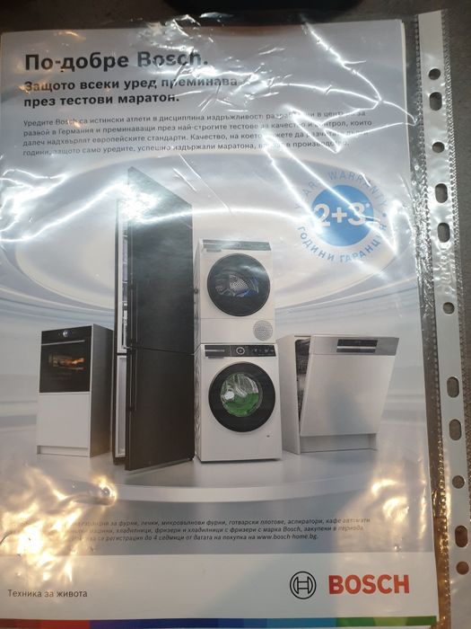 Пералня Bosch WGG244ZREU