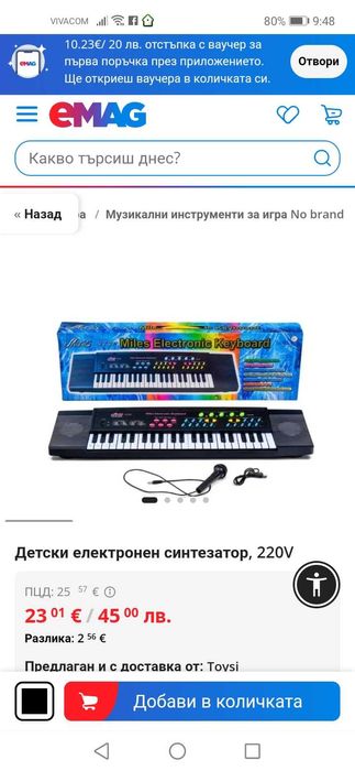 Детски синтезатор