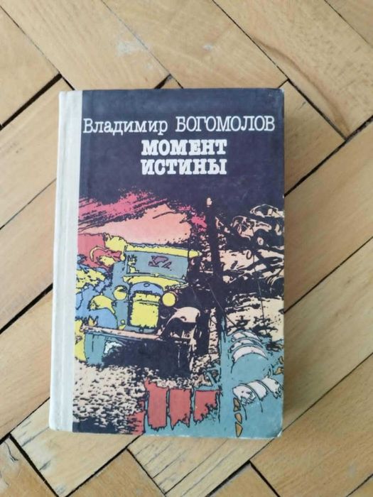 Книги -  на руски език