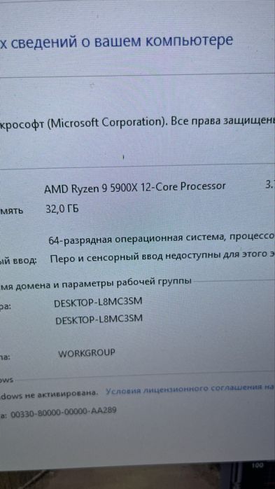 Игоровой компьютер