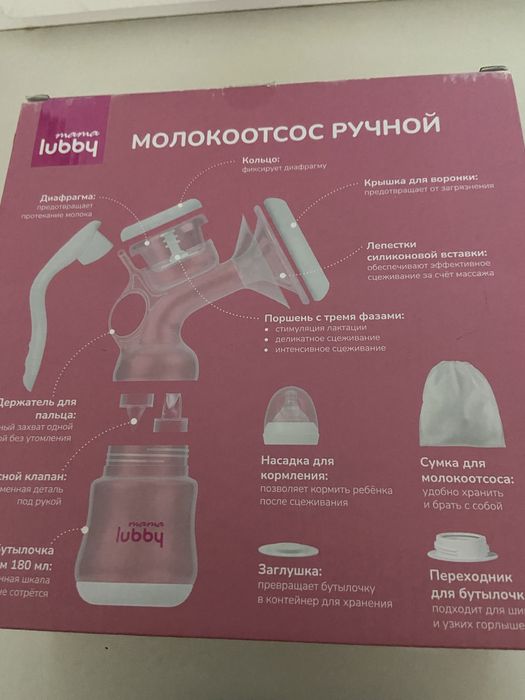Продам молокоотсос новый