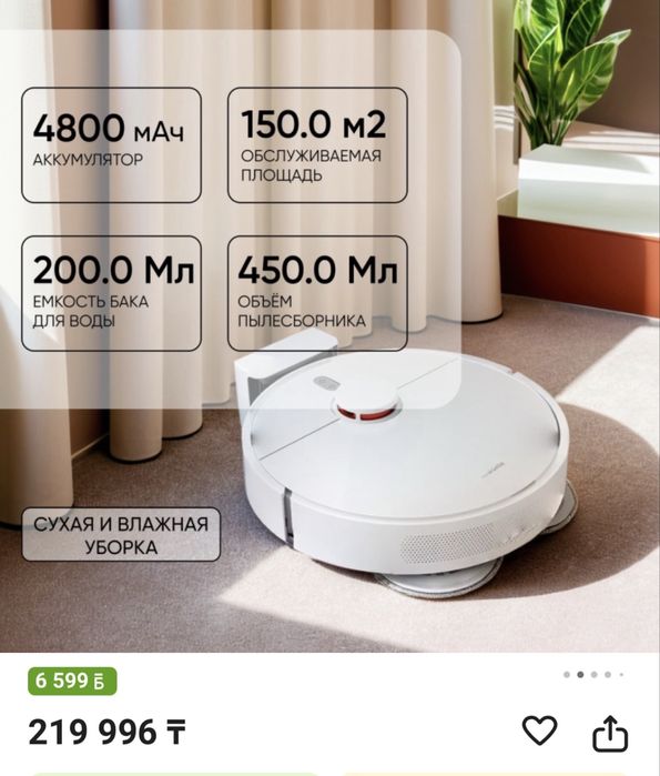 Продается робот пылесос