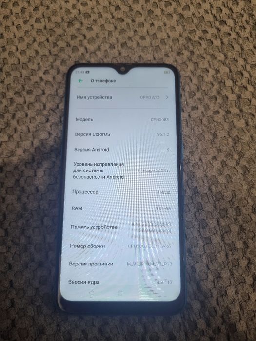 Продам, или Обменяю Oppo A12