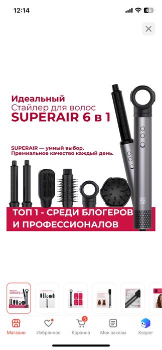 Стайлер NS с 7 насадками